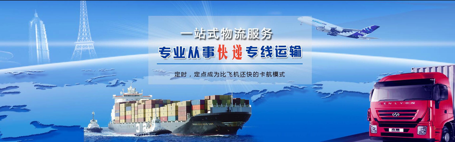合作到太原物流公司-合作至太原物流专线-合作空运到太原-优时通物流有限公司