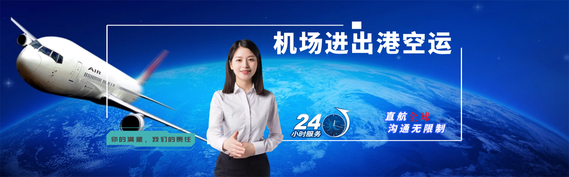 合作到太原物流公司-合作至太原物流专线-合作空运到太原-优时通物流有限公司